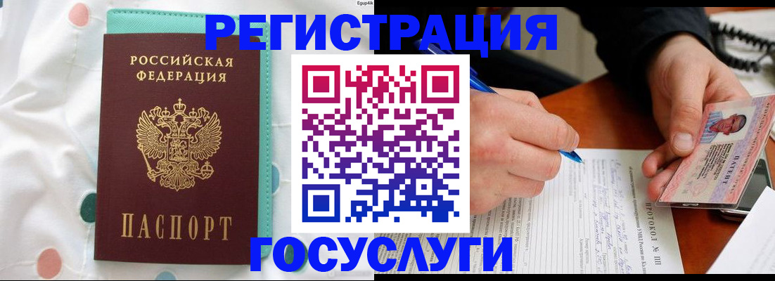 прописка для школы в Отрадном