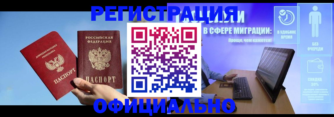 прописка для кредита в Отрадном